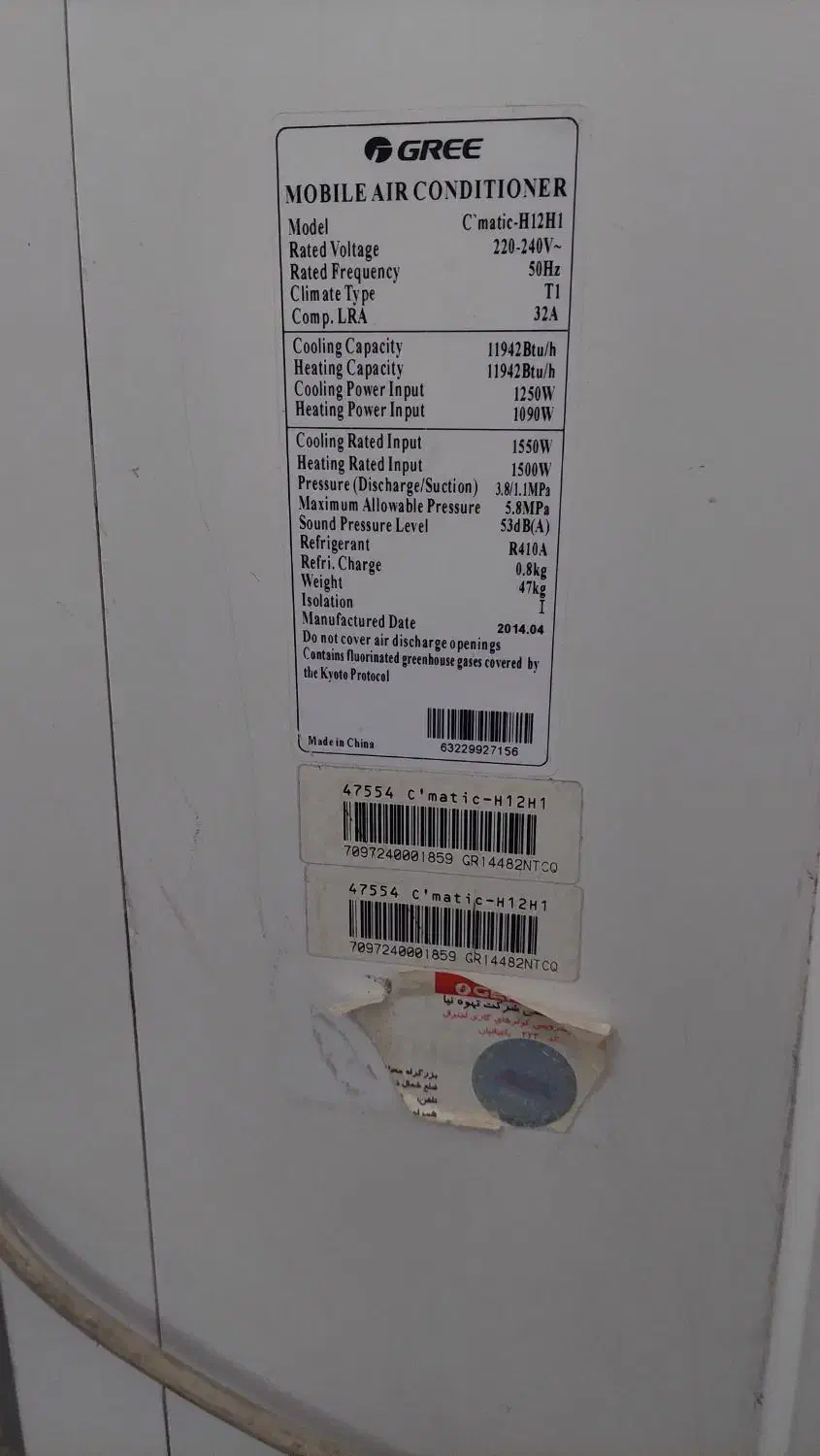 کولر گازی پرتابل gree|کولر گازی و فن‌کوئل|تهران, آرژانتین|دیوار