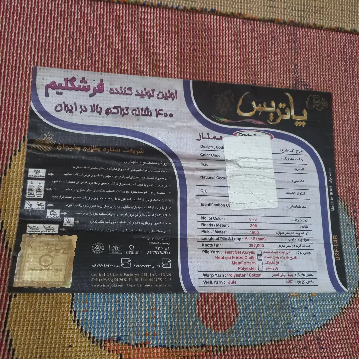 ۲ تا فرش کودک بسیار تمییز در حد نو|فرش|اهواز, زیتون کارمندی|دیوار