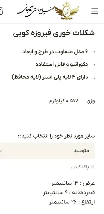 شکلات خوری مس فیروزه کوب آقاجانی|صنایع دستی و سایر لوازم تزئینی|تهران, شهرک دانشگاه|دیوار