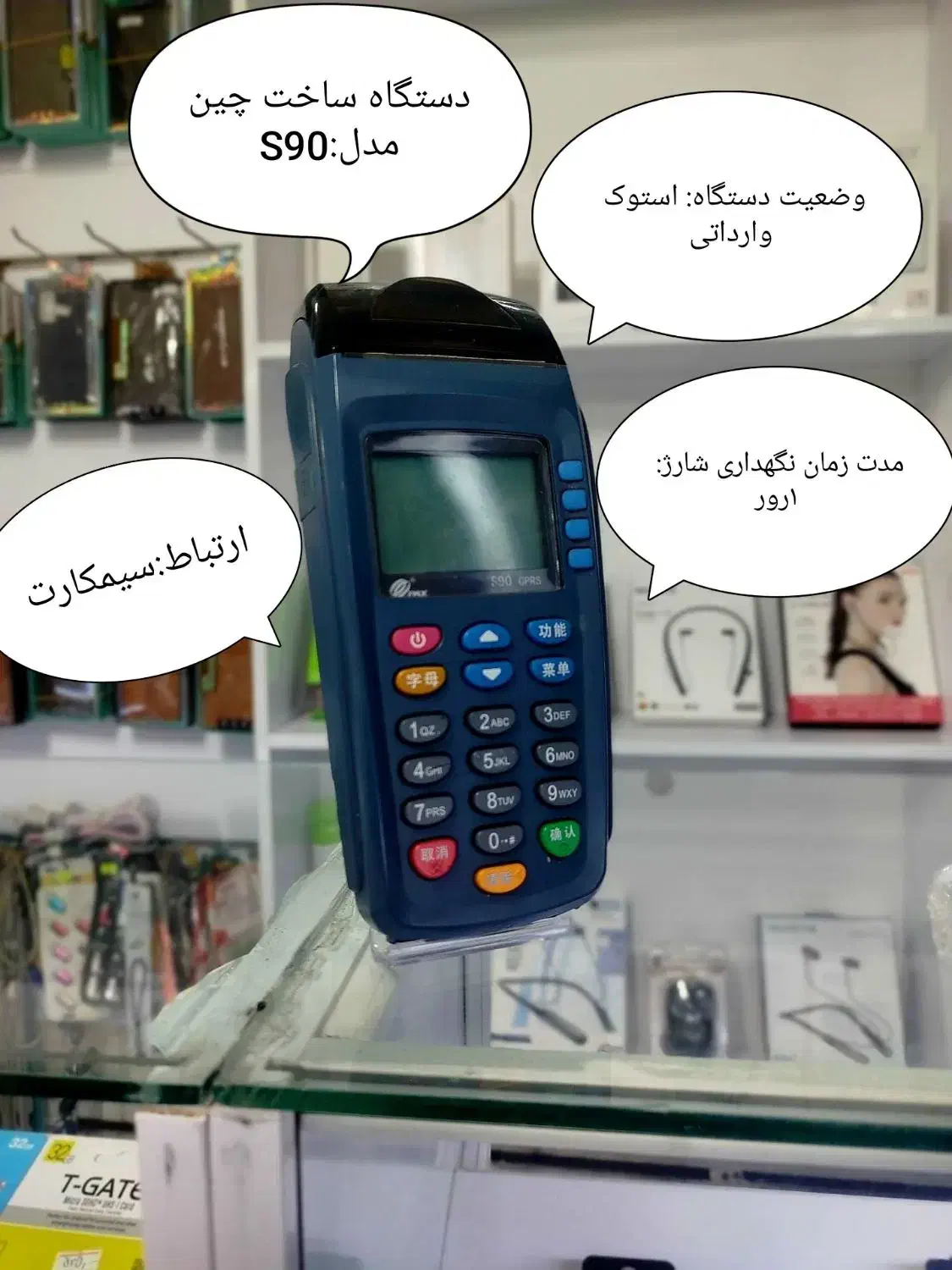 فروش دستگاه کارتخوان سیار نقد و اقساط|فروشگاه و مغازه|چهارباغ, |دیوار