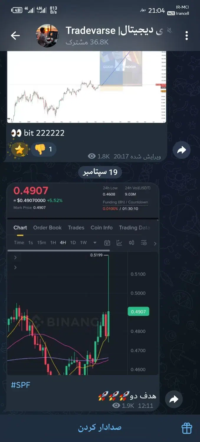 کانال تلگرام|لوازم جانبی موبایل و تبلت|مشهد, الهیه|دیوار