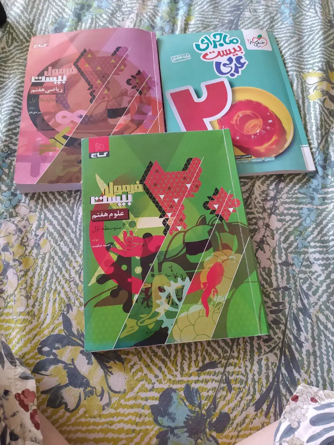 کتاب فارسی ریاضی عربی هفتم سال۱۴۰۴. کاملا نو|کتاب و مجله آموزشی|تهران, قصر فیروزه ۱|دیوار