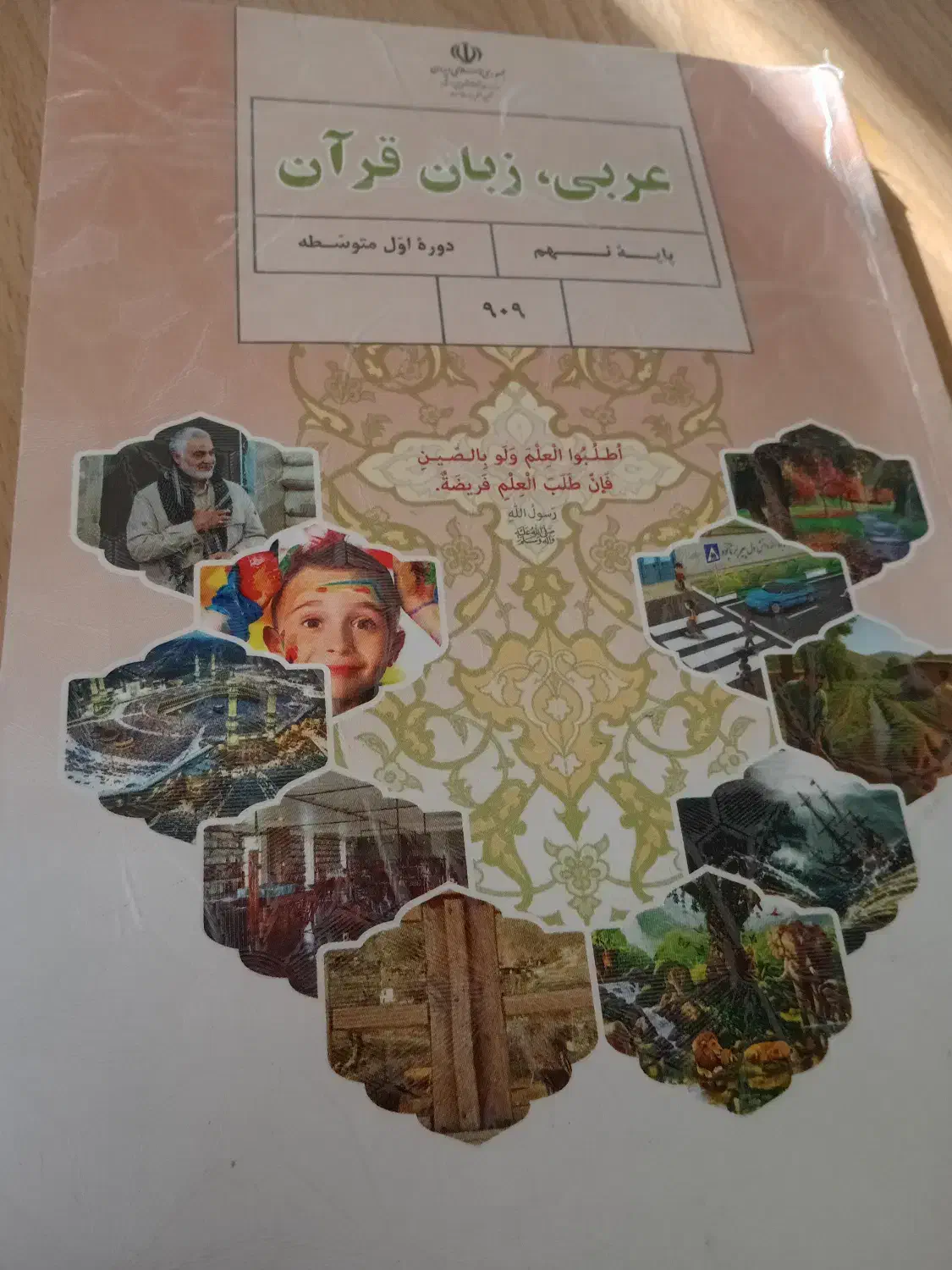 تدریس خصوصی|خدمات آموزشی|اصفهان, سپاهانشهر|دیوار