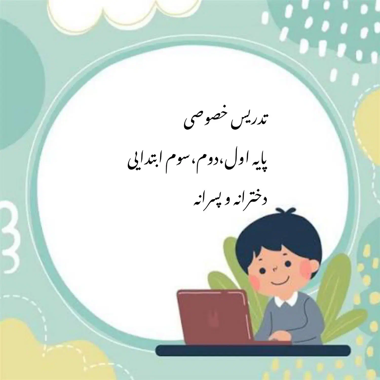 معلم خصوصی    هستم|خدمات آموزشی|آبادان, |دیوار