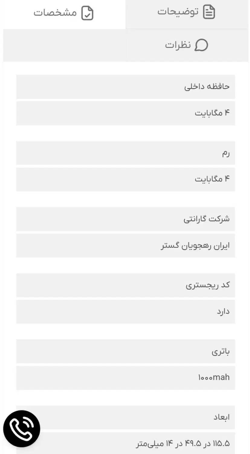 گوشی نوکیا  105 4G|موبایل|تهران, ارامنه|دیوار