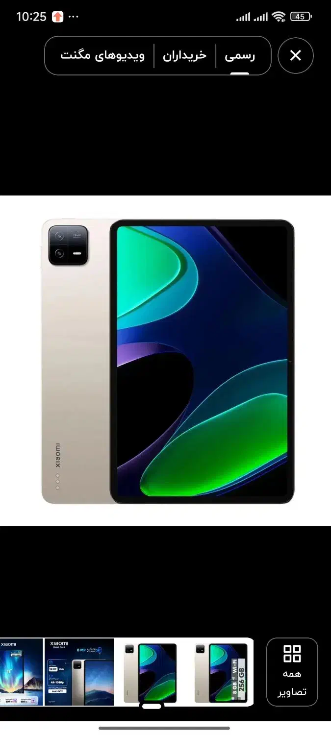 mi pad 6|تبلت|مشهد, رستگار|دیوار