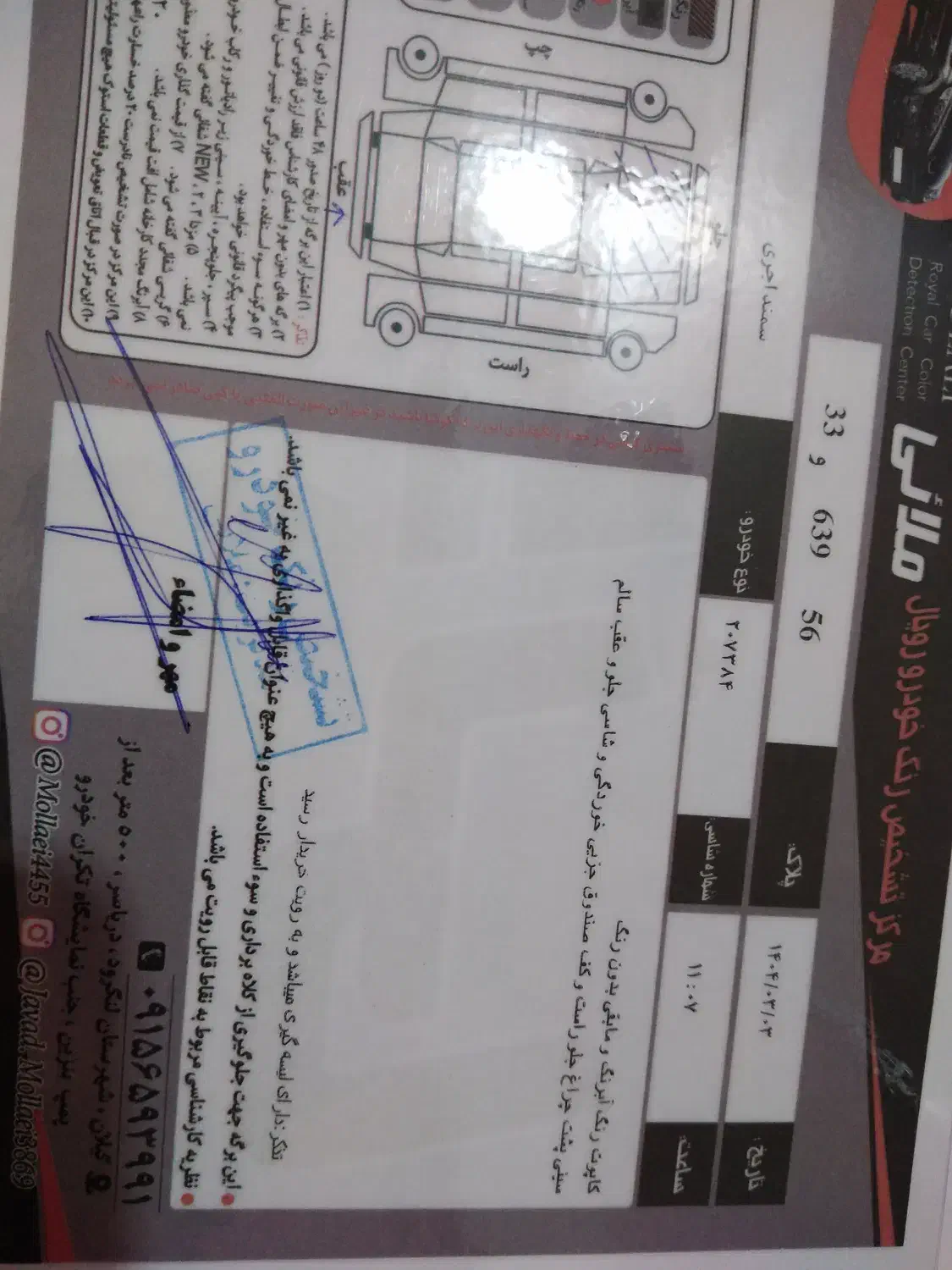 سمند بی رنگ با رینگ|خودرو سواری و وانت|لنگرود, |دیوار