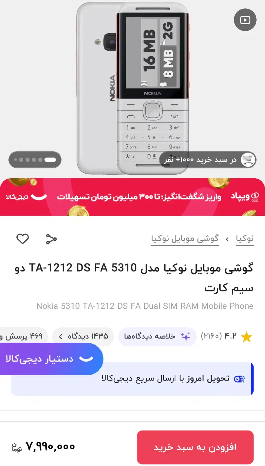 گوشی نوکیا|موبایل|تهران, گلستان (شهرک راه آهن)|دیوار