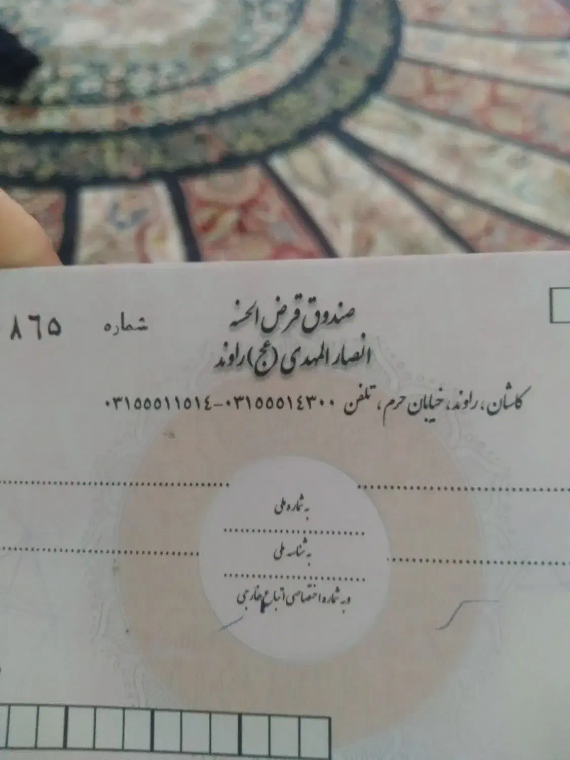 اشیا،گم شده|اشیا|کاشان, استرک|دیوار