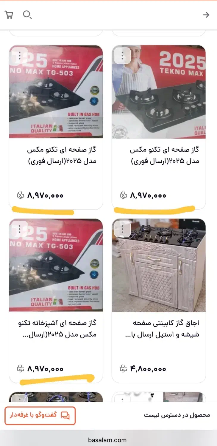 هود - اجاق گاز ۵ شعله تکنو مکس|اجاق گاز و لوازم برقی پخت‌وپز|اهواز, زندوکیلی|دیوار