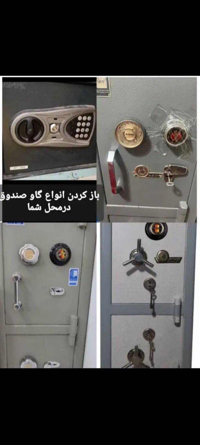 قفلسازی کلیدسازی ((شبانه روزی)) سیارسراسری|خدمات پیشه و مهارت|مشهد, هفده شهریور|دیوار