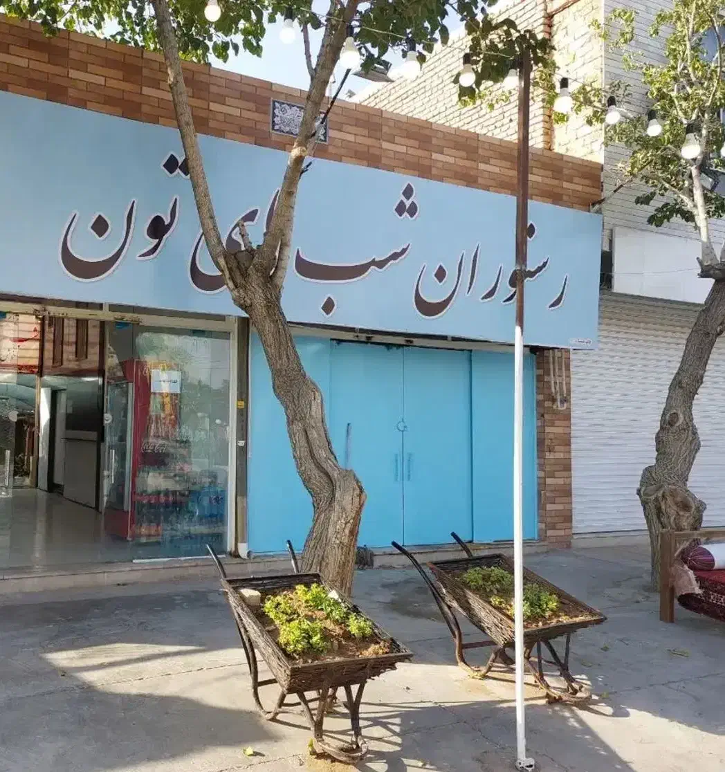 فروش تجهیزات رستوران|کافی‌شاپ و رستوران|فردوس (خراسان), |دیوار