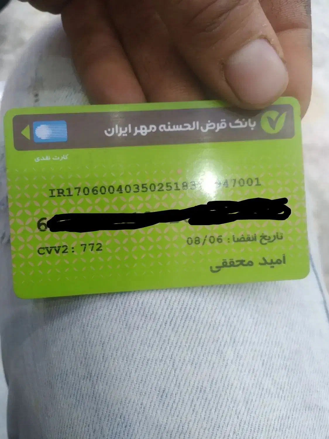 کارت بانکی|اشیا|اشتهارد, |دیوار