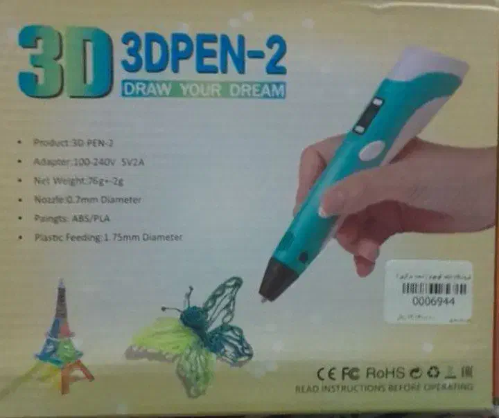 قلم سه بعدی|اسباب‌‌بازی|آزادشهر, |دیوار