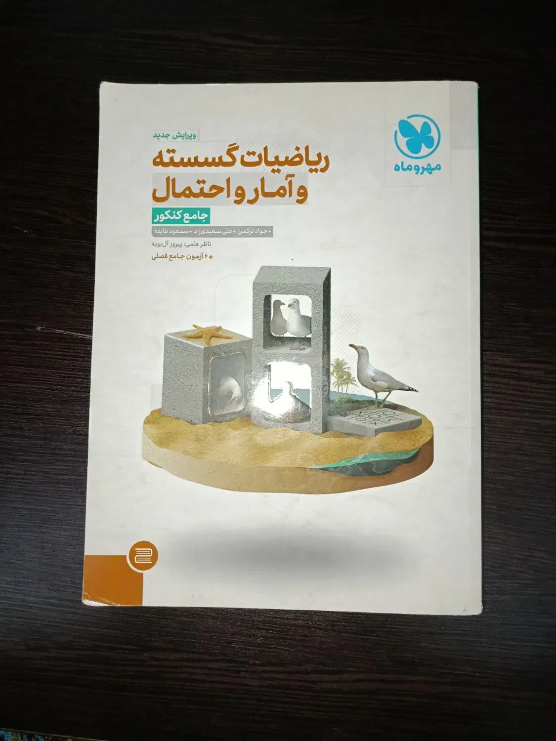 کتاب فیزیک فرمول بیست ۲۰ عبارت نامه شیمی کنکوریوم|کتاب و مجله آموزشی|تهران, مشیریه|دیوار