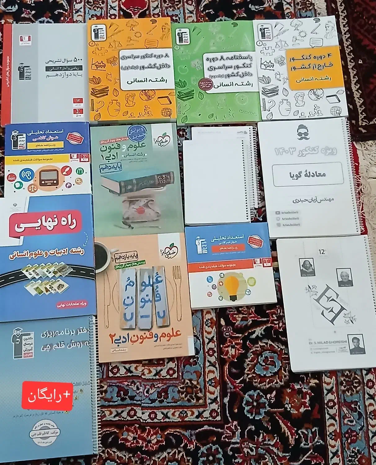 کتاب کمک درسی انسانی|کتاب و مجله آموزشی|تربتحیدریه, منصوریه|دیوار