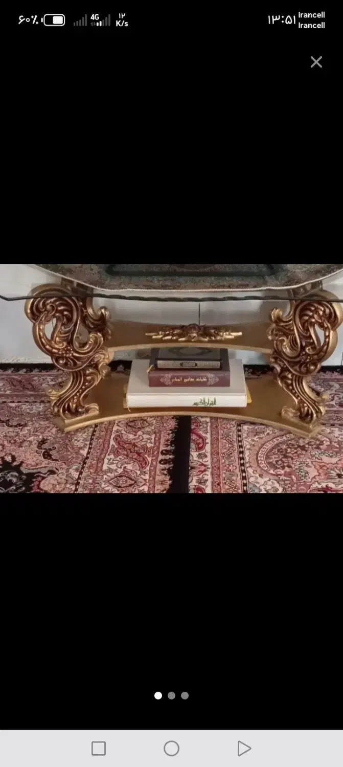 میز عسلی جلومبلی و ناهارخوری|مبلمان خانگی و میز عسلی|تربت‌حیدریه, باغ ملی|دیوار