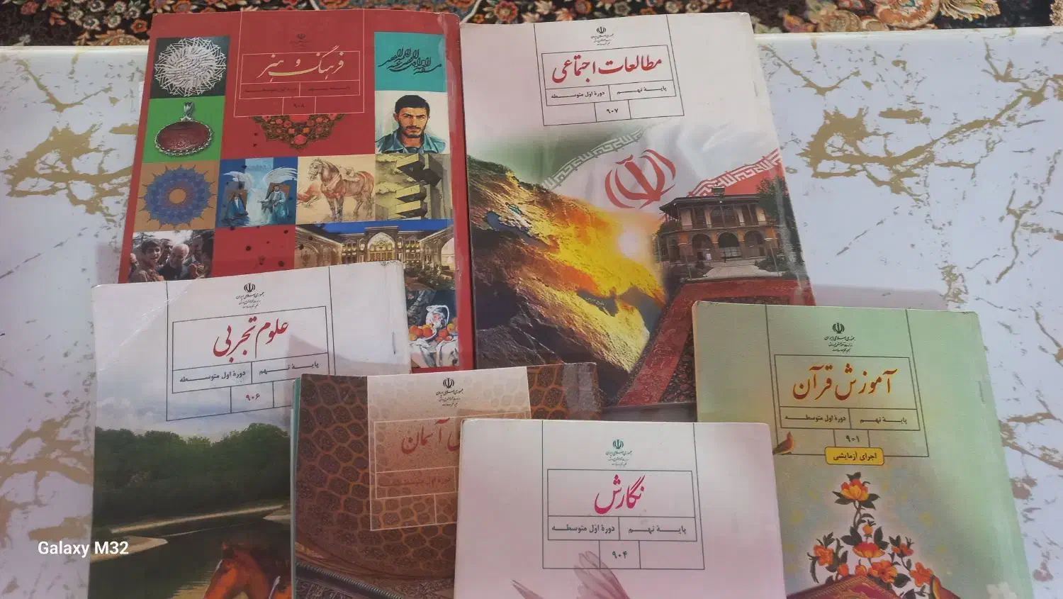 کتاب چهارم ابتدایی و نهم تمیز سالم ودر حد نو|کتاب و مجله آموزشی|قم, چهل درخت‎|دیوار