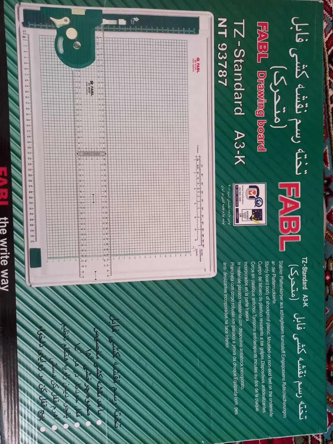 تخته رسم فابل|لوازم التحریر|محمدشهر, محمدشهر|دیوار