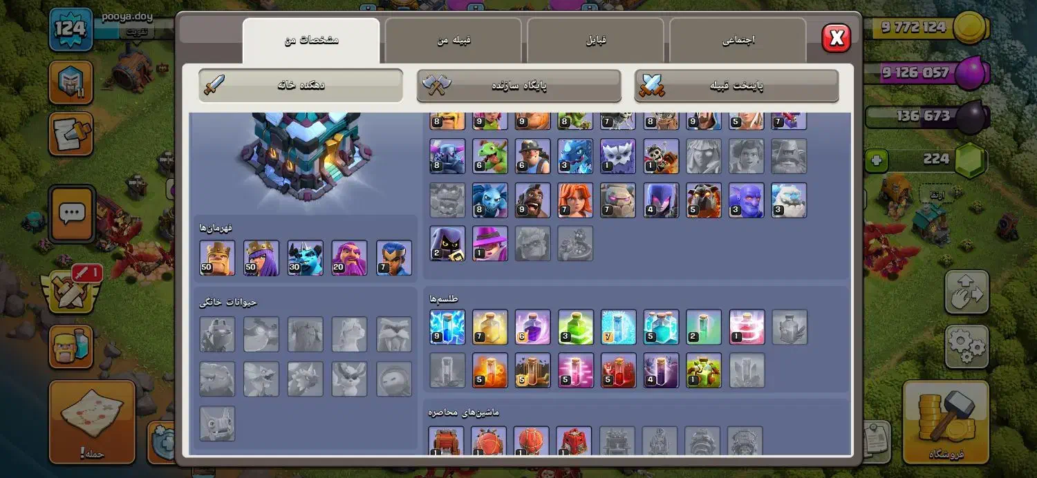 کلش آف کلنز|کنسول، بازی ویدئویی و آنلاین|یاسوج, |دیوار