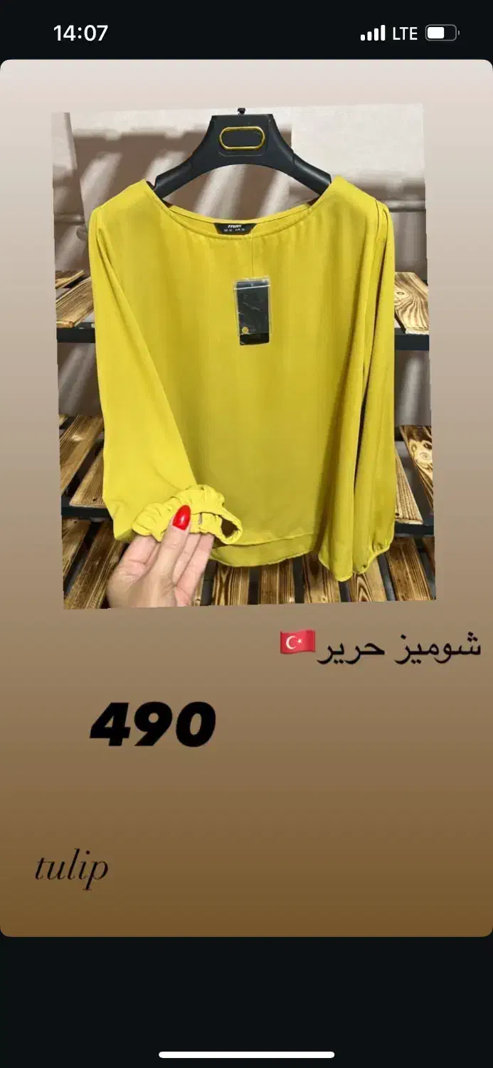 شومیز ترک|لباس|تهران, محمودیه|دیوار