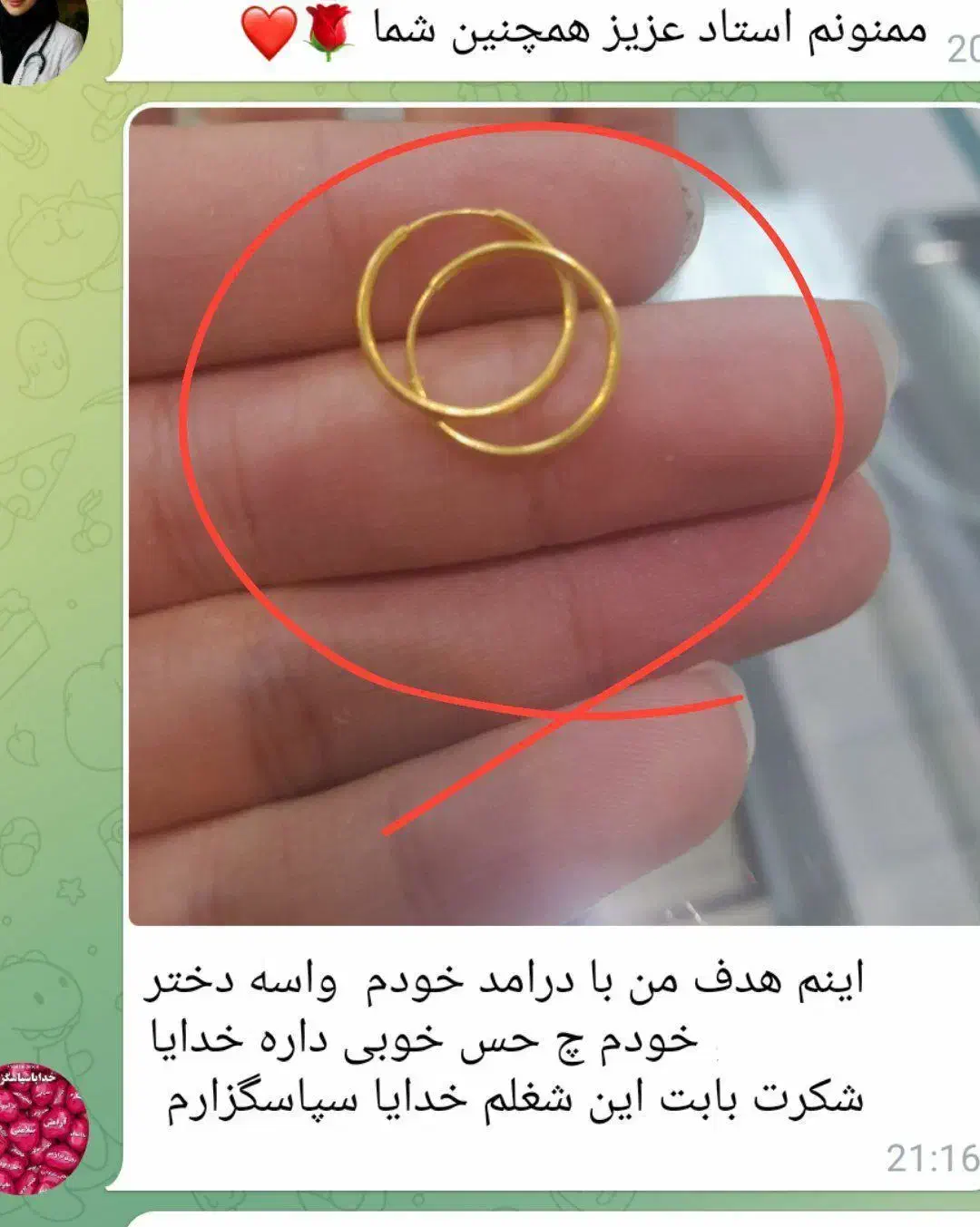 راه سرمایه گذاری اینده مخصوص خانم ها|خدمات آموزشی|گرگان, |دیوار