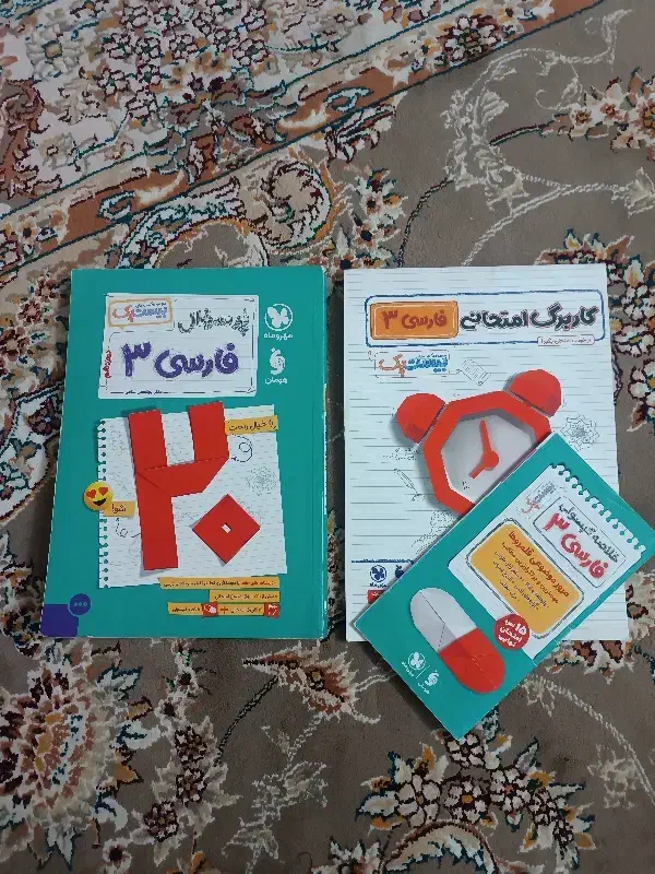 پر سوال فارسی دوازدهم/ مهر و ماه|کتاب و مجله آموزشی|قم, نیروگاه|دیوار