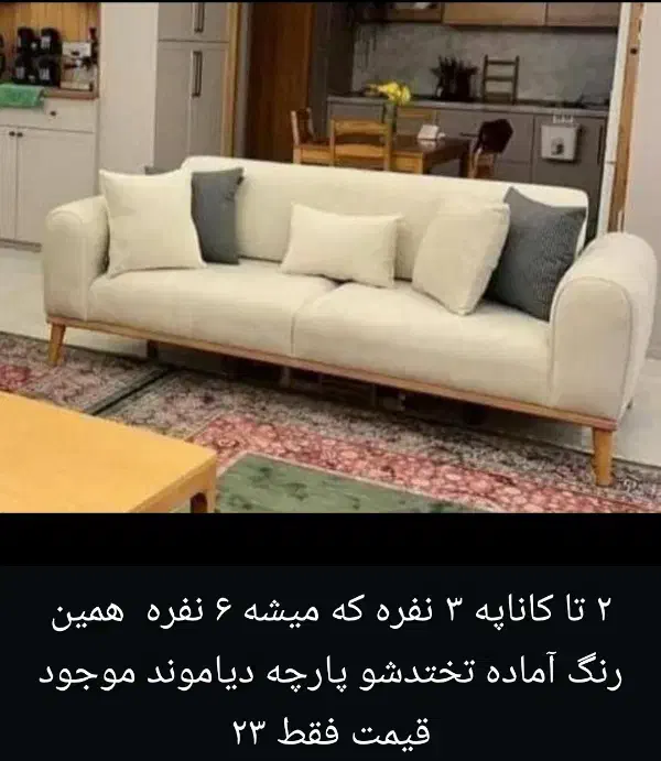 مبل مینی مال|مبلمان خانگی و میز عسلی|دوگنبدان, |دیوار