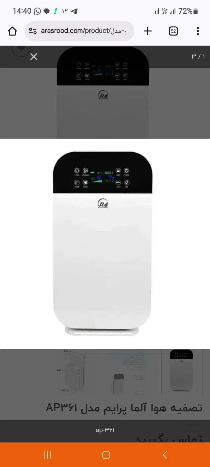 دستگاه تصفیه هوا آلما پرایم مدل ۳۶۱|پنکه و تصفیهکنندهٔ هوا|تهران, توحید|دیوار