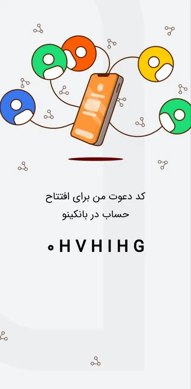 افتتاح حساب در بانکینو کاملا رایگان|کارت هدیه و تخفیف|نجف‌آباد, باغ ملی|دیوار