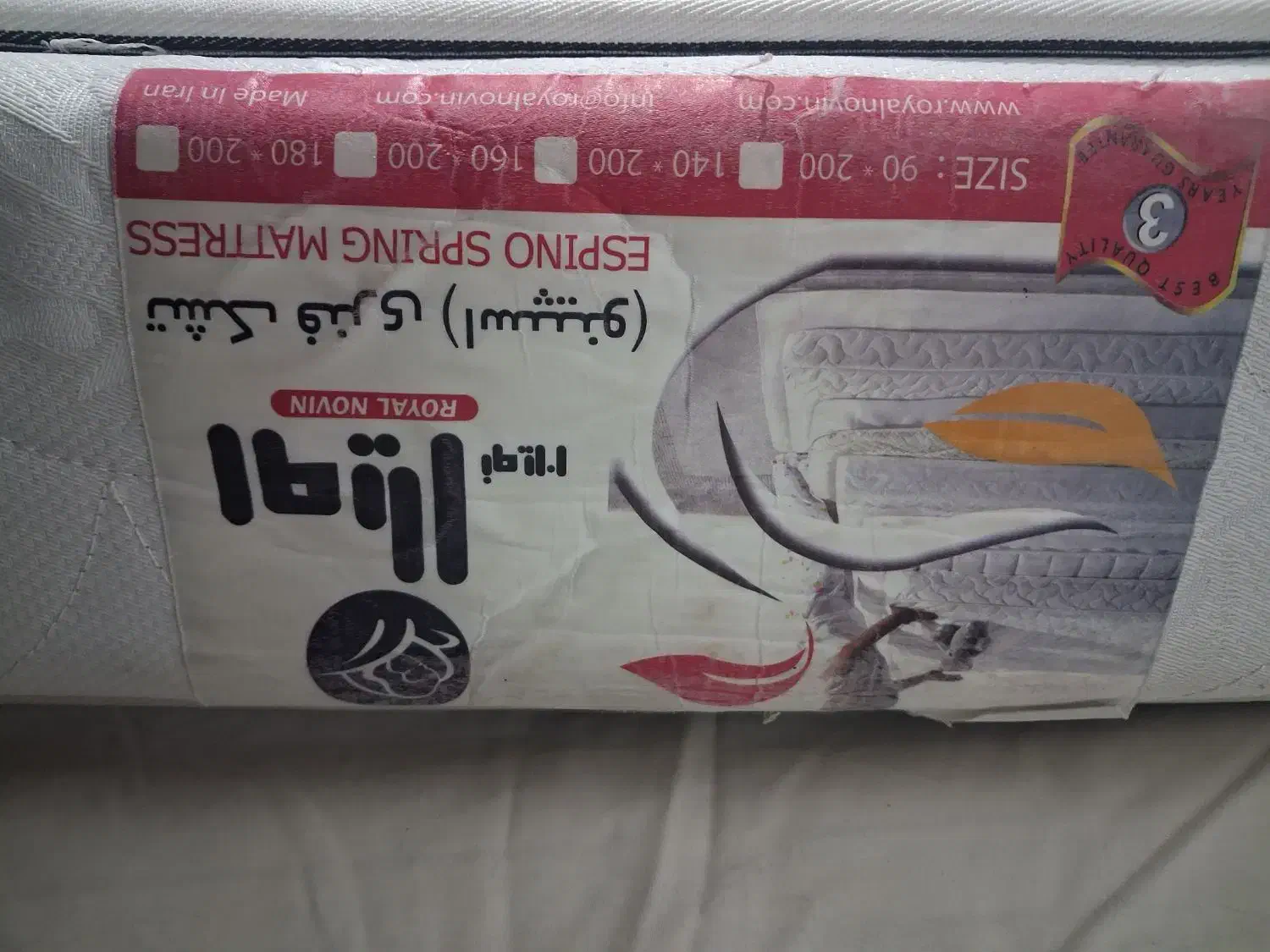 تشک تخت دونفره|تشک تختخواب|مبارکه, |دیوار