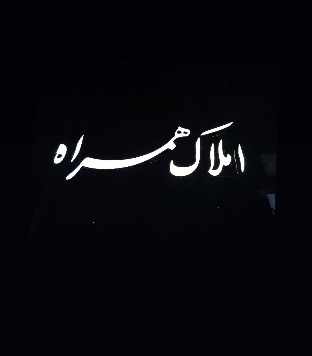 معاوضه  آپارتمان با ویلایی یا زمین در دشتستان|فروش زمین و ملک کلنگی|اصفهان, دشتستان|دیوار