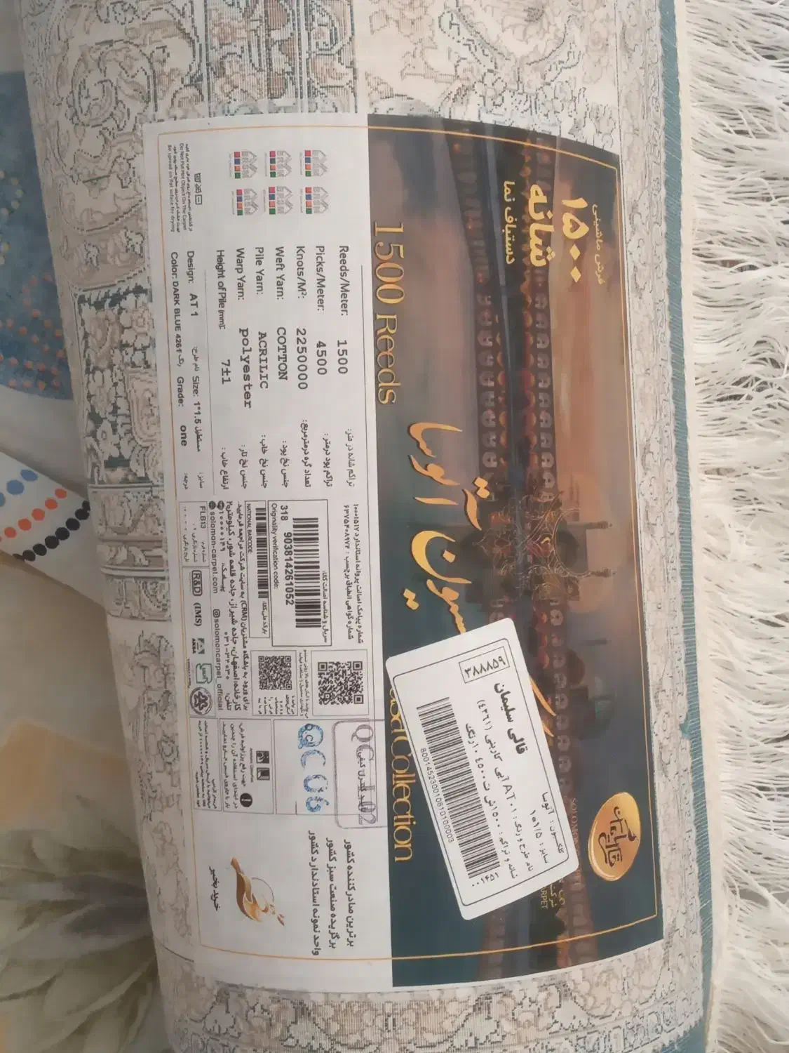 قالی سلیمان ۱×۱/۵|فرش|فردیس, فردیس|دیوار