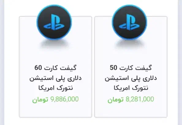 گیفت کارت|کنسول، بازی ویدئویی و آنلاین|تهران, شهرک دریا|دیوار