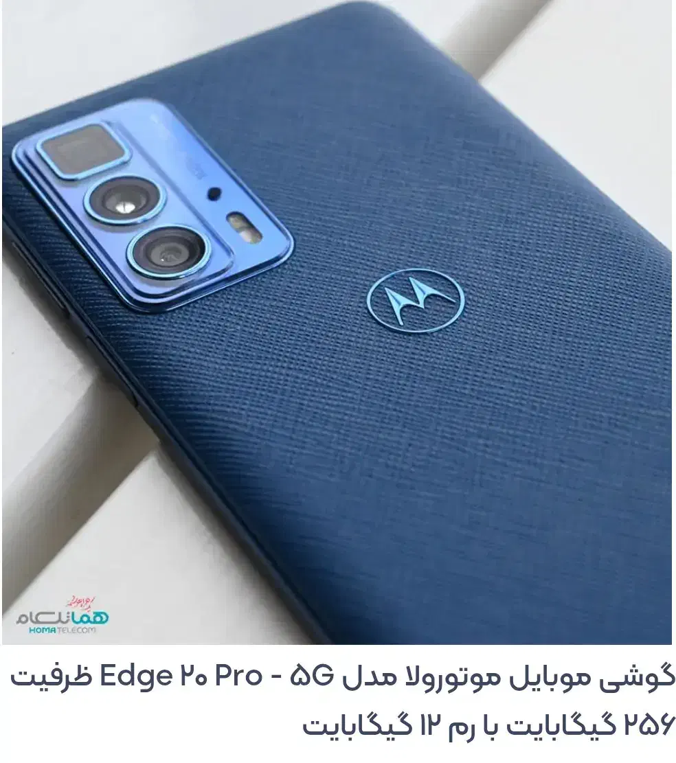 موتورولا ۲۰اج پرو|موبایل|سنندج, |دیوار