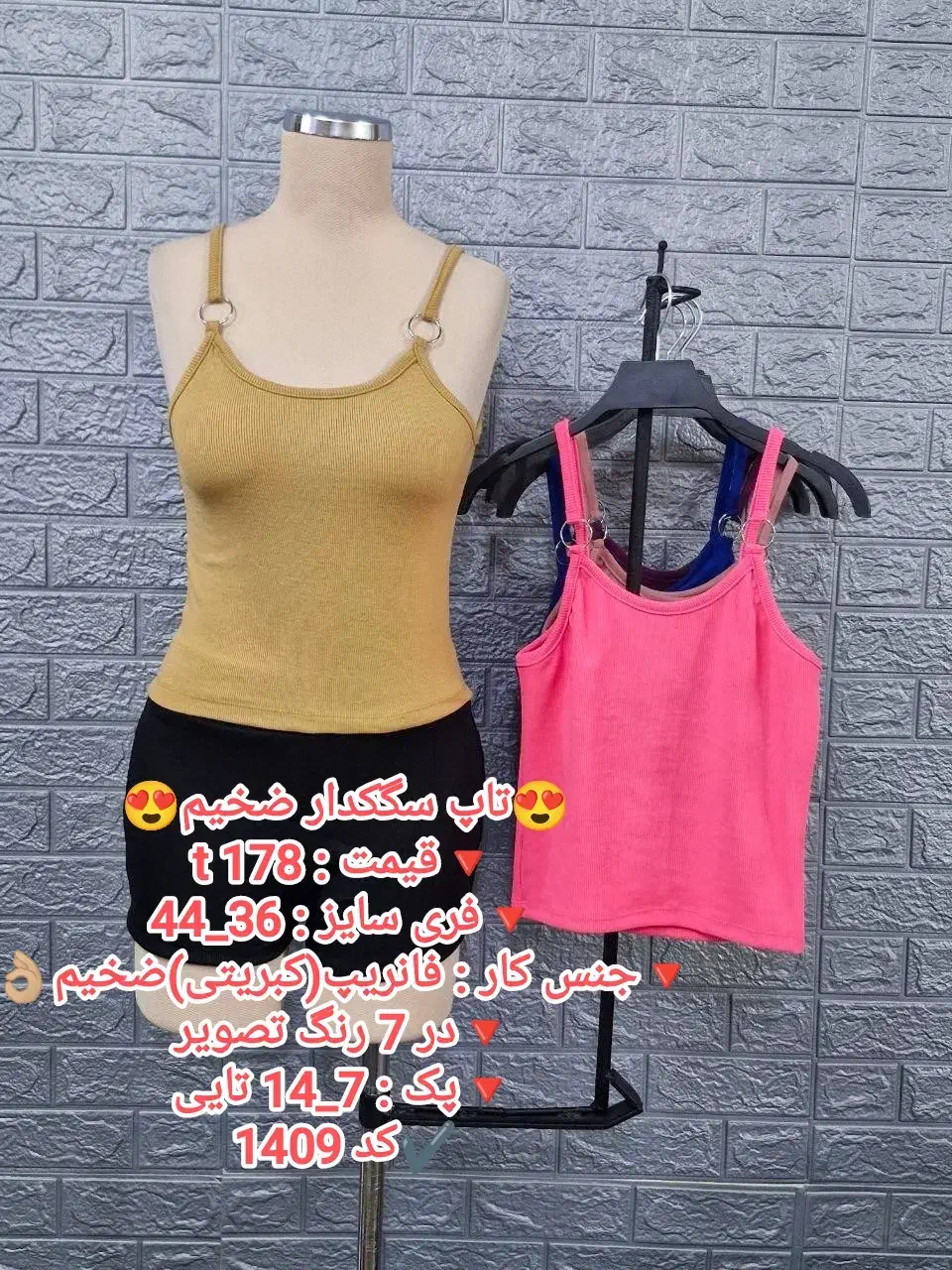 کراپ،تاپ، ست شورتک وتاپ ورزشی و خونگی پخش تک وعمده|لباس|کرج, گلشهر|دیوار