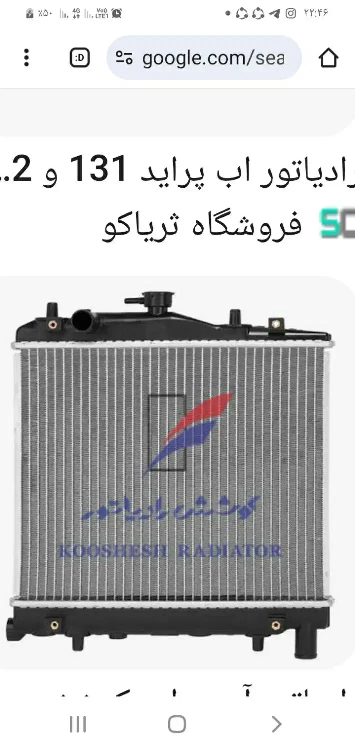 لوازم نیسان ومینی بوس|قطعات یدکی و لوازم جانبی|کاشان, شهرک خاتم الانبیا (مسکن ملی کاشان)|دیوار