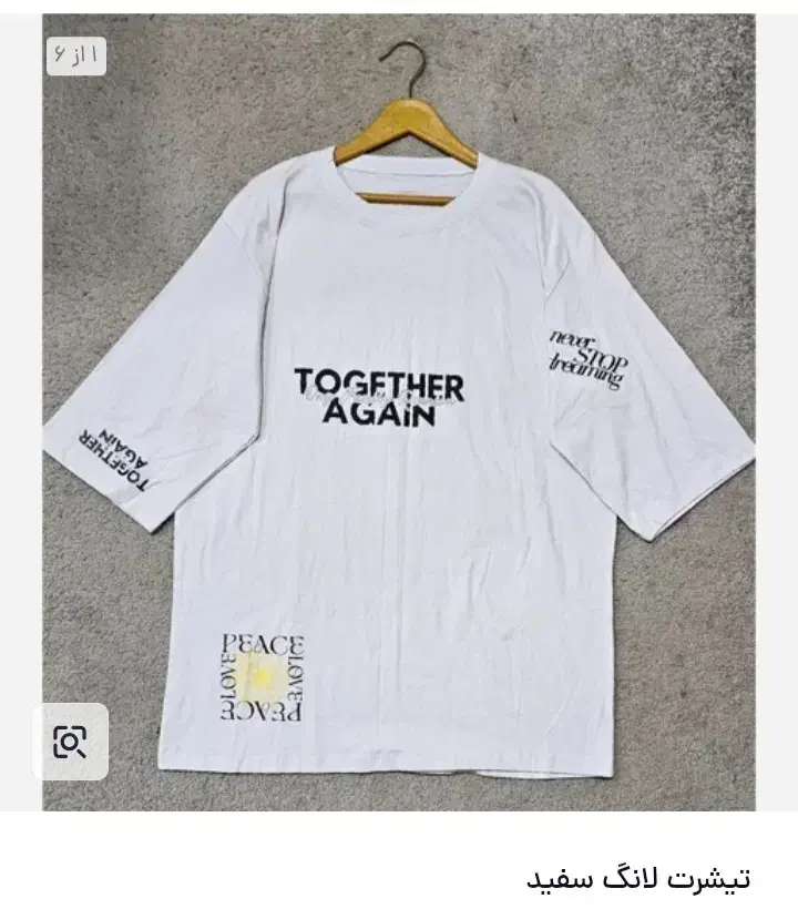 لباس کف ش|لباس|سقز, |دیوار