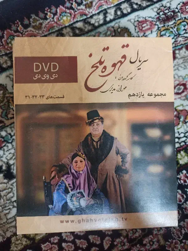 سریال قهوه تلخ دی وی دی|فیلم و موسیقی|مشهد, جاهد شهر|دیوار