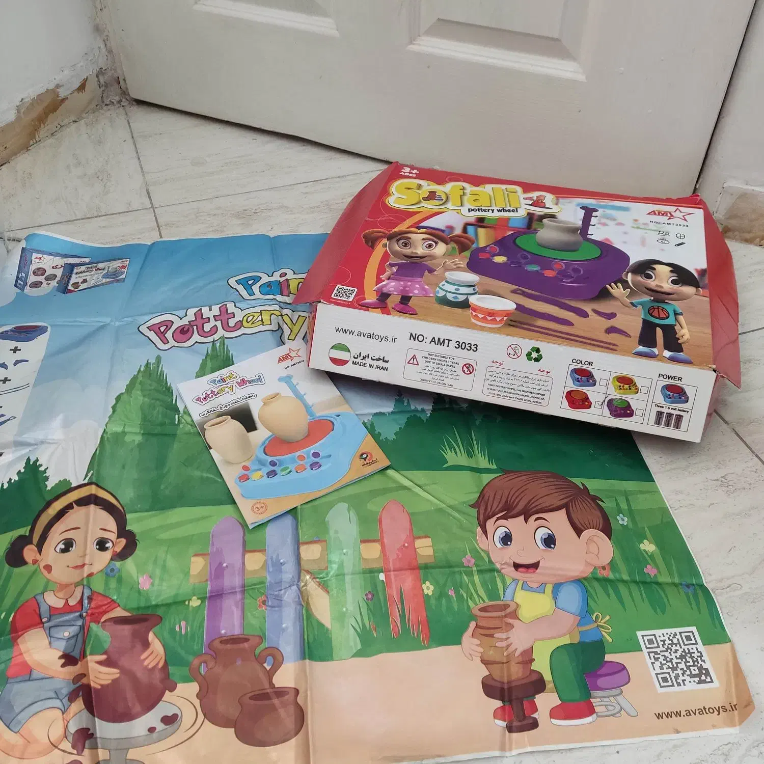 اسباب بازی سفالگری|اسباببازی|اراک, |دیوار