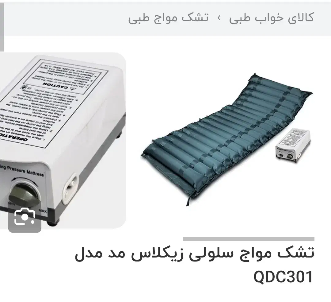 تشک مواج سلولی|رختخواب، بالش، پتو|مشهد, دانشجو|دیوار