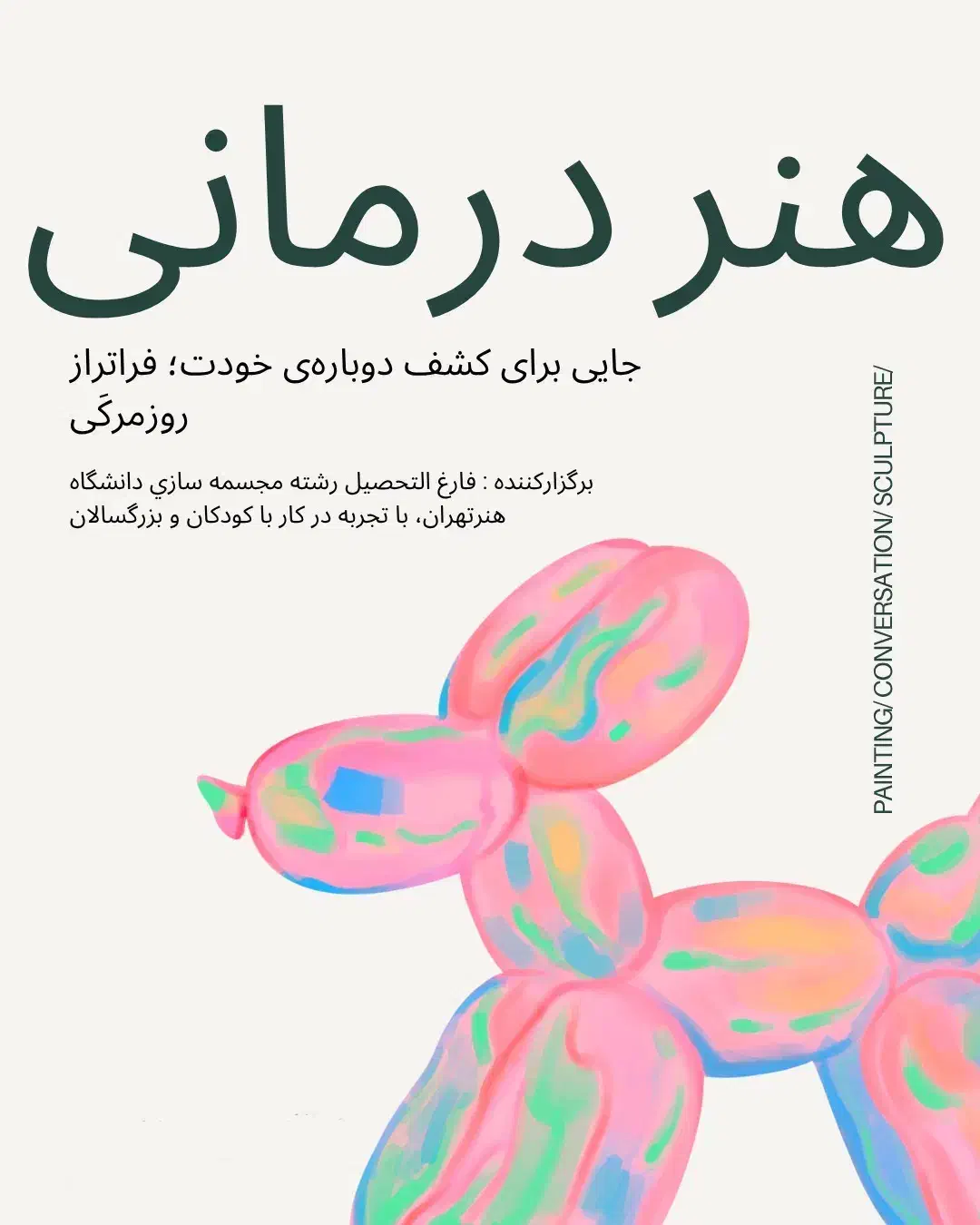 کلاس های هنر درمانی|خدمات آموزشی|تهران, هروی|دیوار