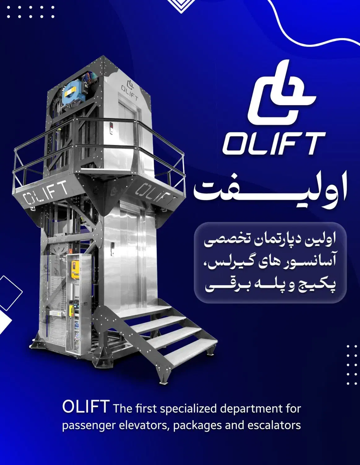 ارسال و نصب بصرفه کلیه قطعات آسانسور از تهران|خدمات پیشه و مهارت|رشت, حسین آباد|دیوار