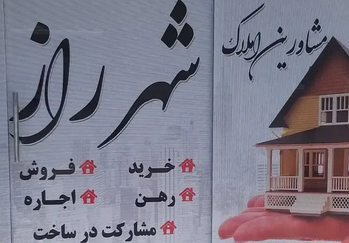 پیش فروش مطب اقساطی|پیش‌فروش املاک|شیراز, سینما سعدی|دیوار