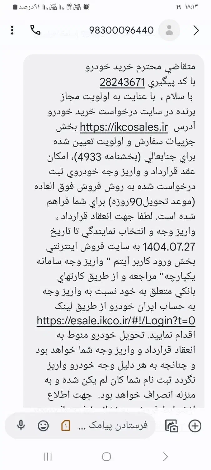 حواله طرح مادران|خودرو سواری و وانت|تربت جام, شهرک معلم|دیوار