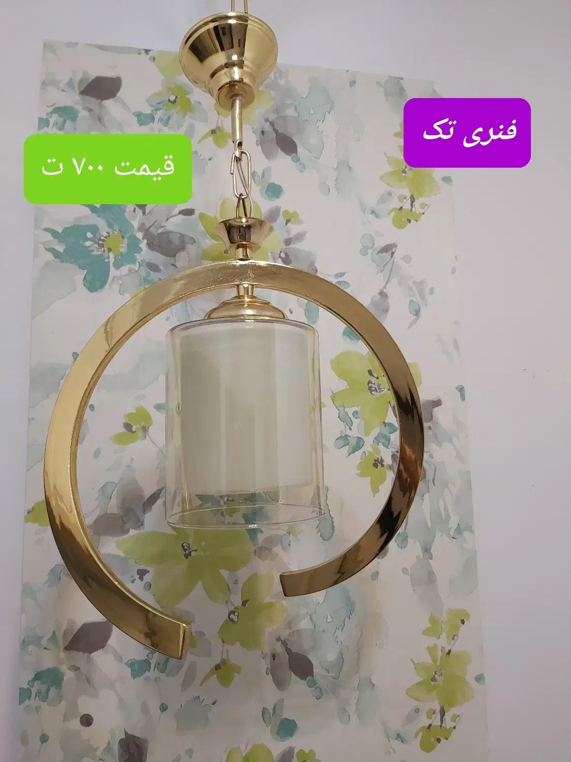 لوسترهای آشپزخانه اتاقخواب|لوستر و چراغ آویز|تبریز, |دیوار