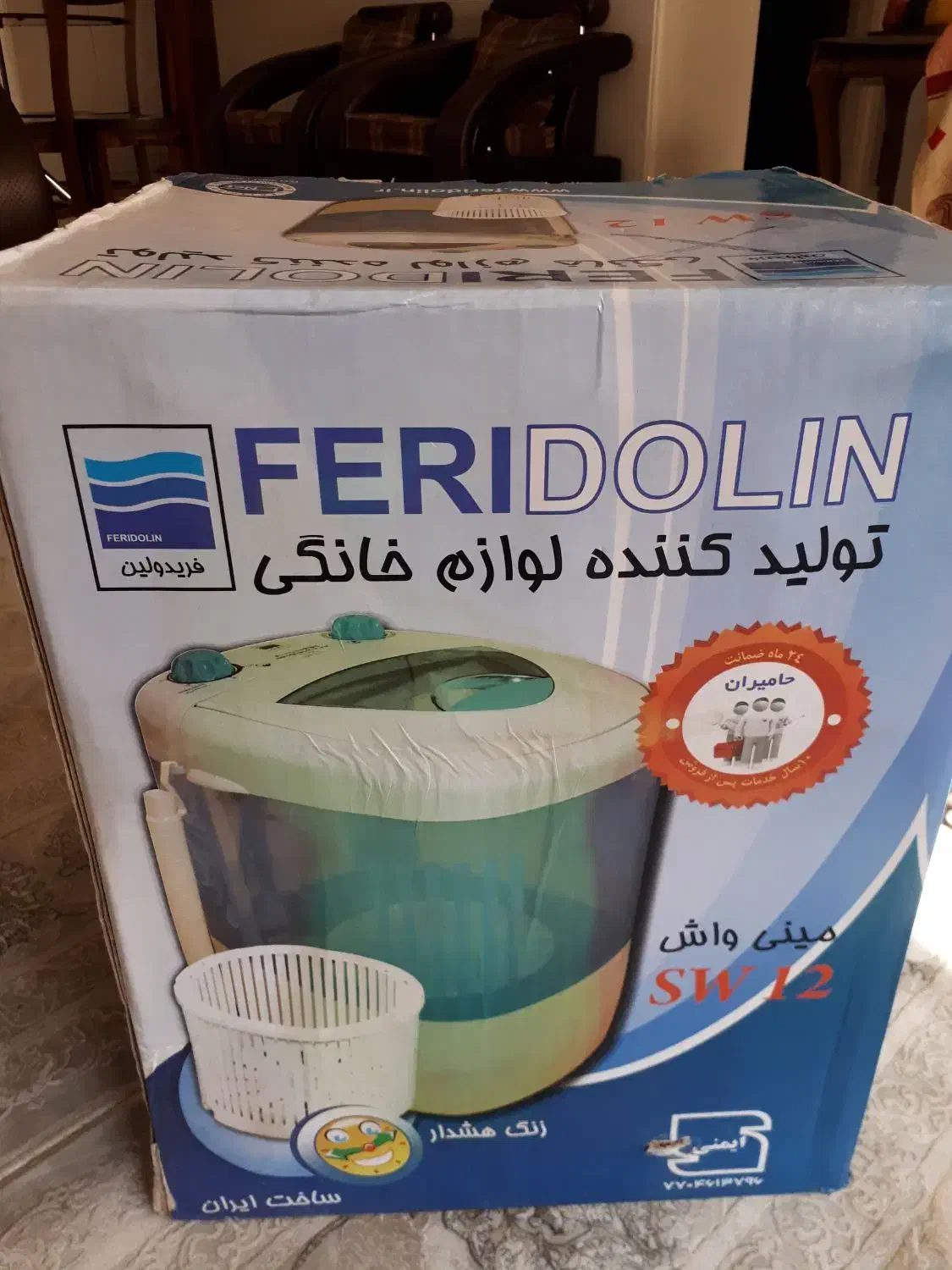 کهنه شوی فریدولین|ماشین لباسشویی و خشک‌کن لباس|اصفهان, برازنده|دیوار