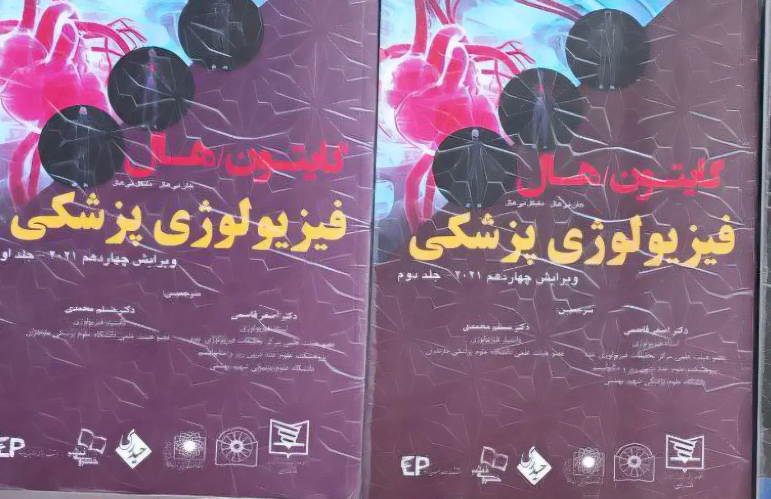 کتاب فیزیولوژی و بافت شناسی|کتاب و مجله آموزشی|بیرجند, |دیوار