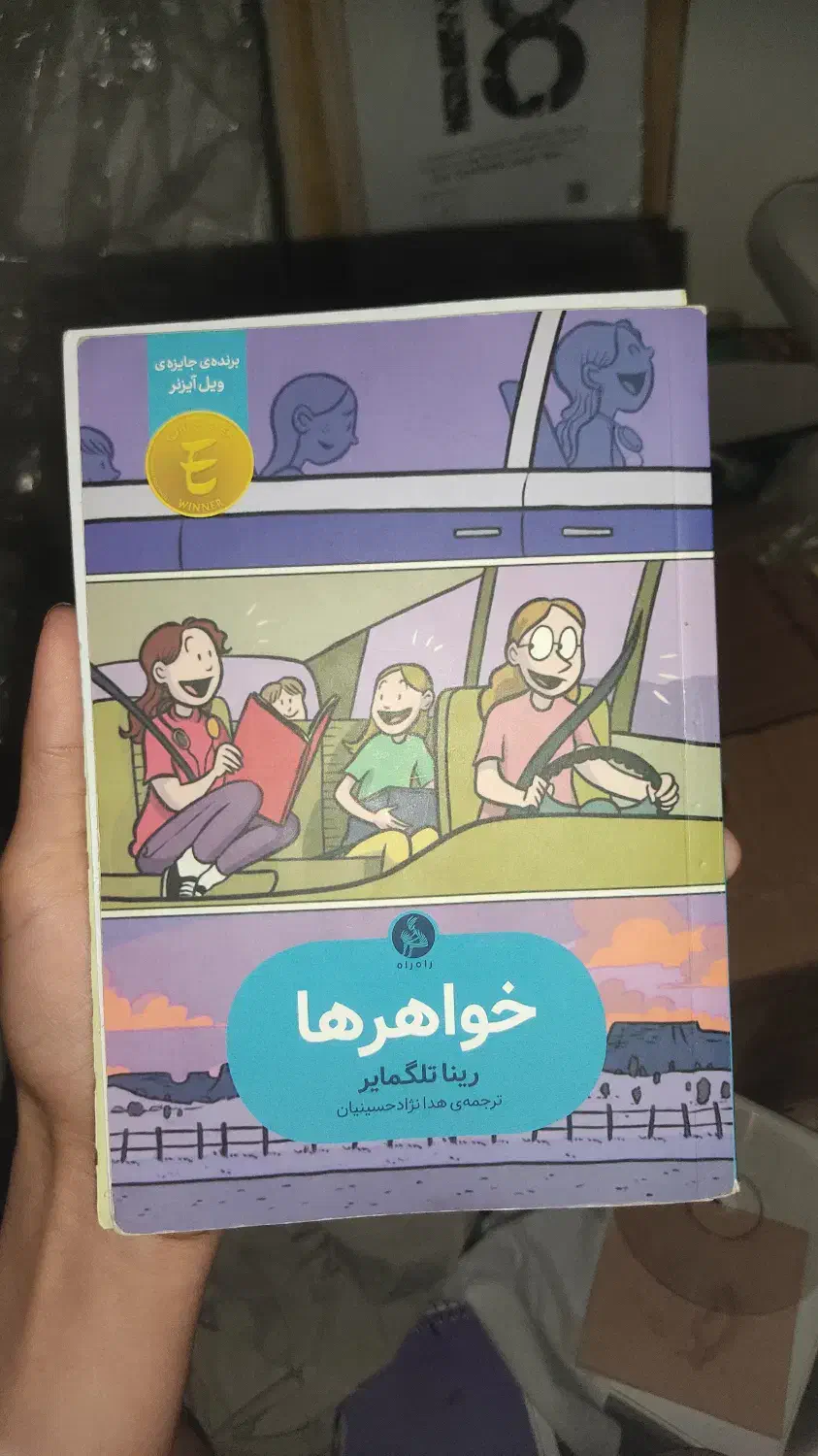 کتاب.رمان|کتاب و مجله ادبی|سبزوار, امیر کبیر|دیوار