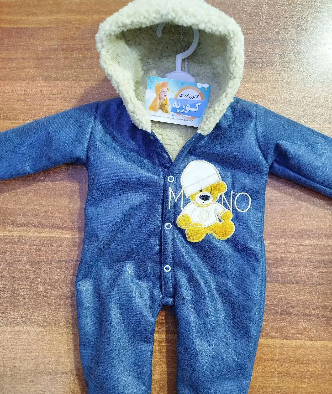 ست لباس زمستانی نوزادی|کفش و لباس بچه|مریوان, |دیوار